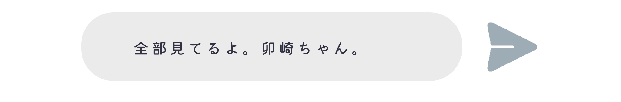 ▲ Tap to begin the story